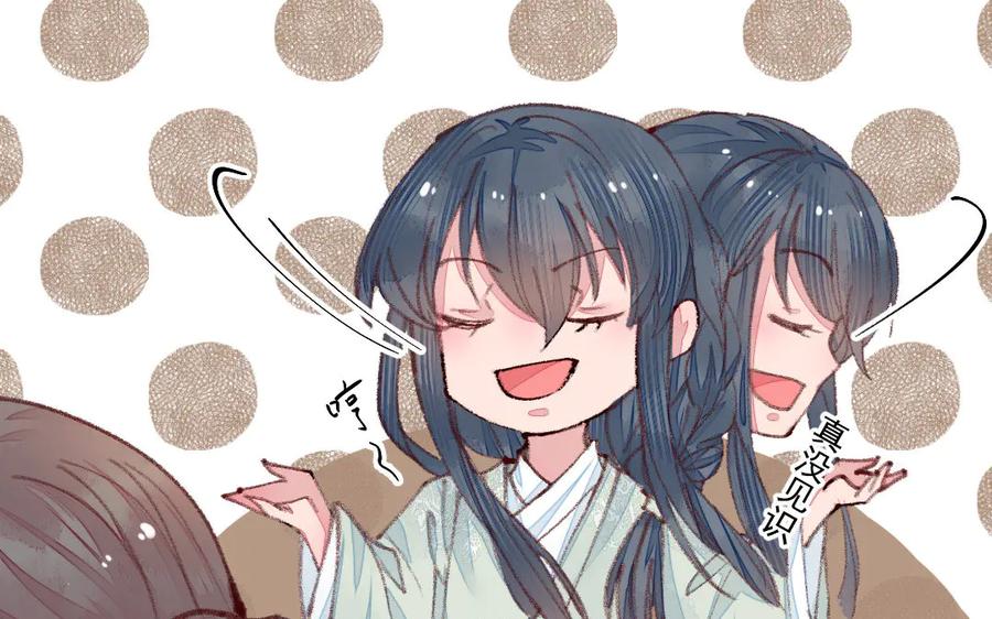 《妖孽双修么》第48话 怂狗！ 第20页