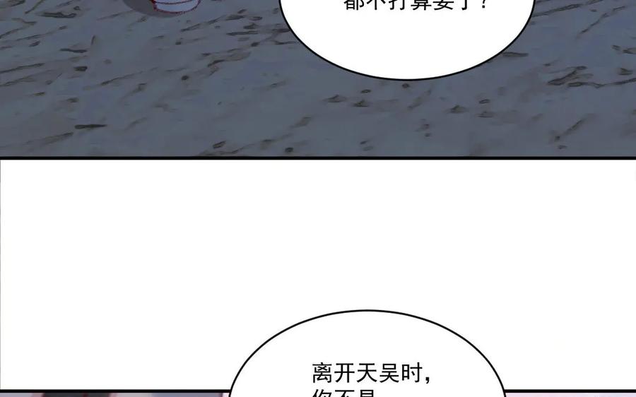 《妖孽双修么》第48话 怂狗！ 第116页