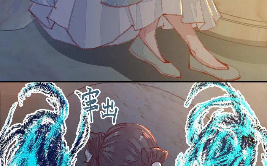 《妖孽双修么》第48话 怂狗！ 第64页