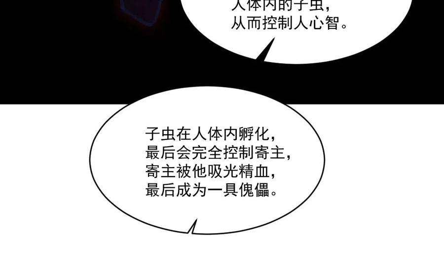 《妖孽双修么》第48话 怂狗！ 第15页