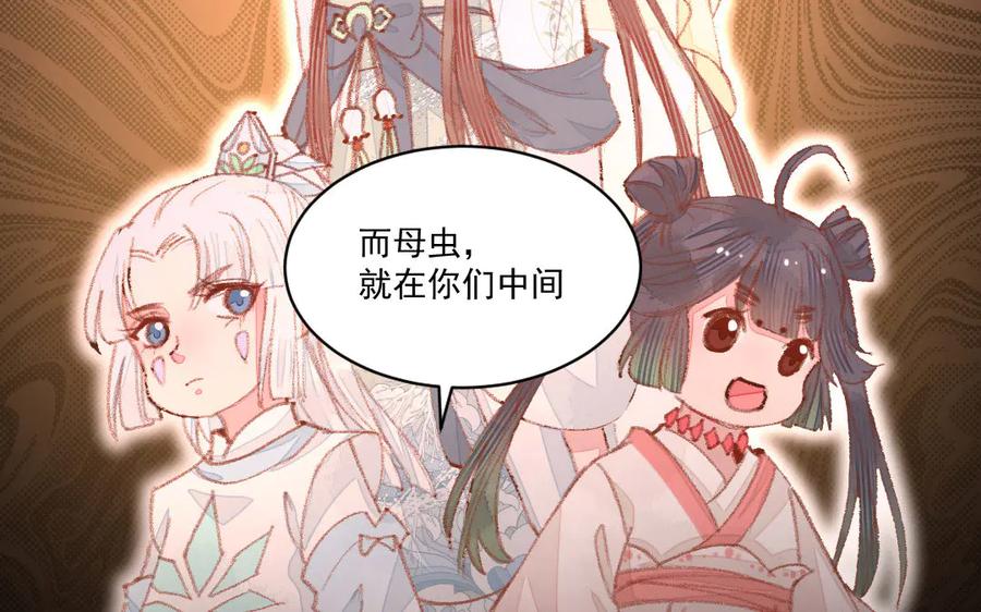 《妖孽双修么》第48话 怂狗！ 第35页