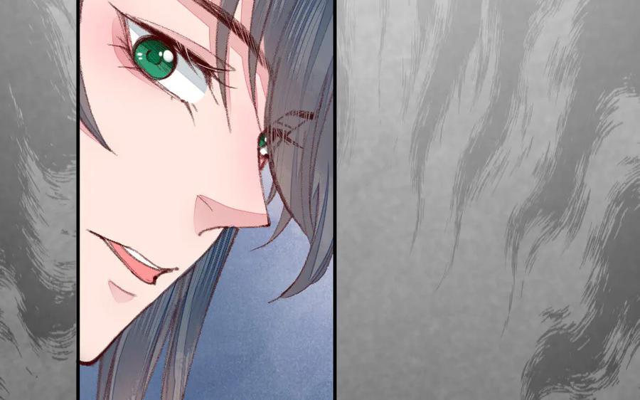 《妖孽双修么》第48话 怂狗！ 第11页