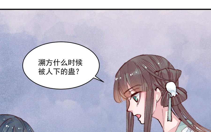 《妖孽双修么》第48话 怂狗！ 第16页