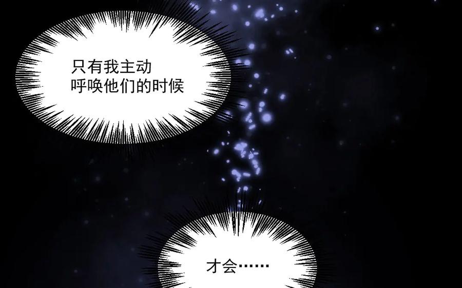 《妖孽双修么》第48话 怂狗！ 第42页