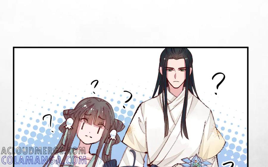《妖孽双修么》第48话 怂狗！ 第9页