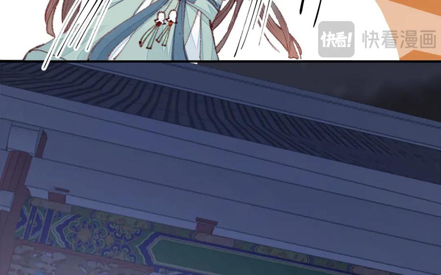 《妖孽双修么》第48话 怂狗！ 第72页