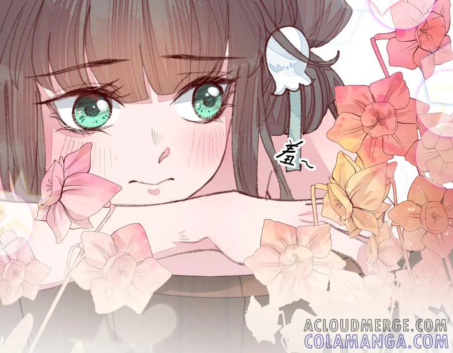 《妖孽双修么》第48话 怂狗！ 第89页