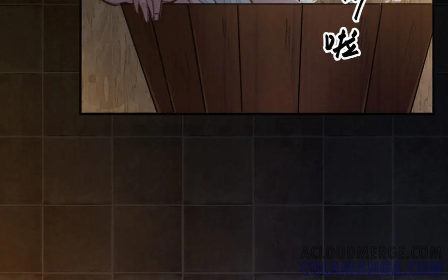 《妖孽双修么》第48话 怂狗！ 第85页
