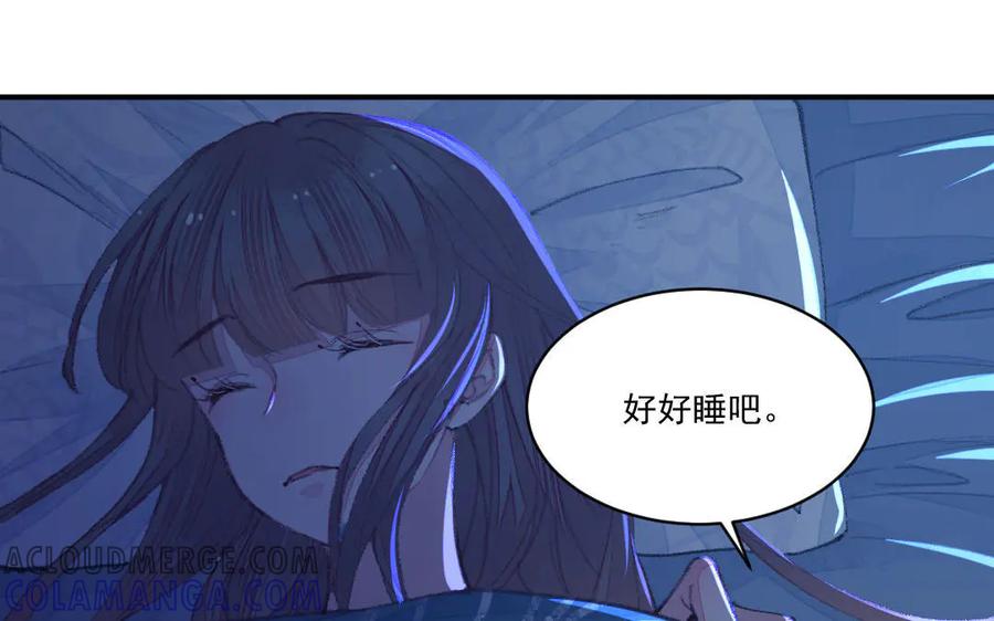 《妖孽双修么》第49话 孰轻孰重 第85页