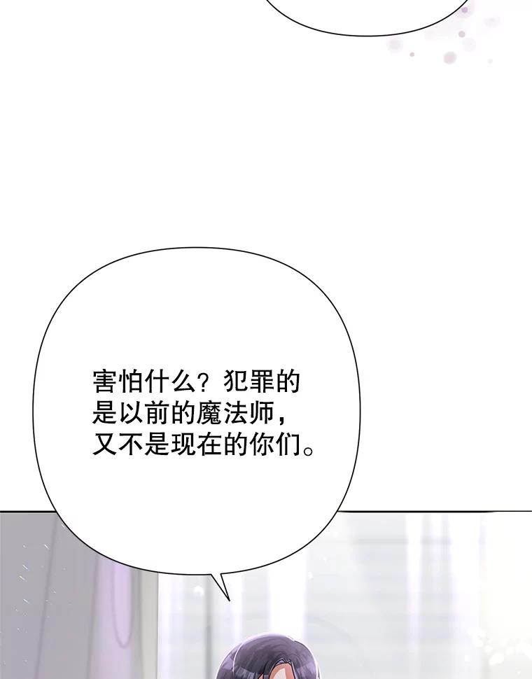 《恶女今天也很快乐 K》第50话 第102页
