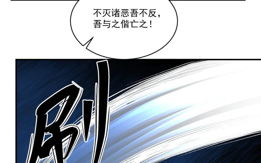 《妖孽双修么》第49话 孰轻孰重 第20页