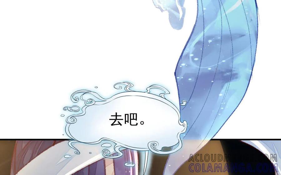 《妖孽双修么》第49话 孰轻孰重 第29页