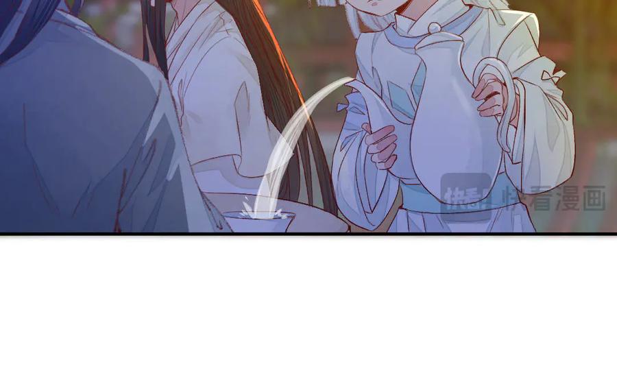 《妖孽双修么》第49话 孰轻孰重 第46页
