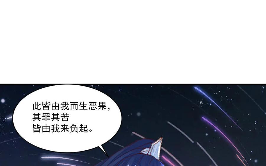 《妖孽双修么》第49话 孰轻孰重 第14页