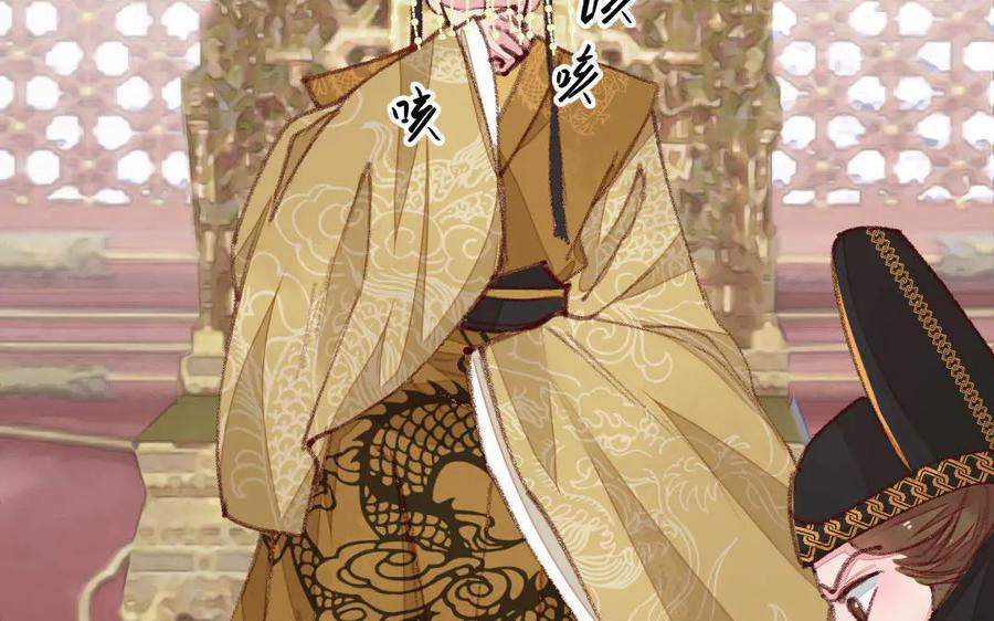 《妖孽双修么》第49话 孰轻孰重 第100页