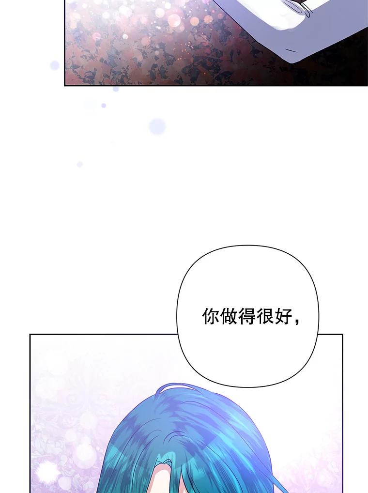 《恶女今天也很快乐 K》第50话 第119页