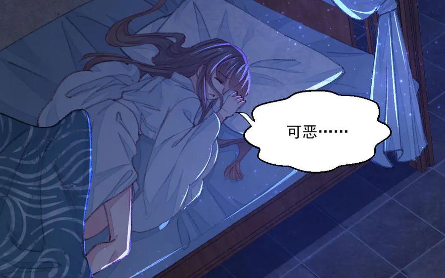 《妖孽双修么》第49话 孰轻孰重 第78页