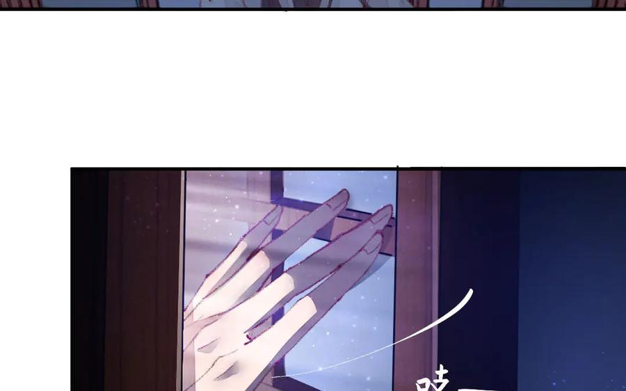 《妖孽双修么》第49话 孰轻孰重 第76页