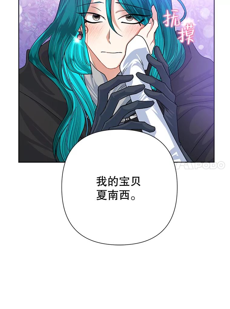 《恶女今天也很快乐 K》第50话 第120页