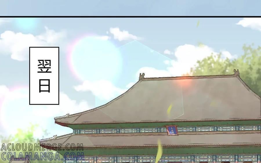 《妖孽双修么》第49话 孰轻孰重 第93页