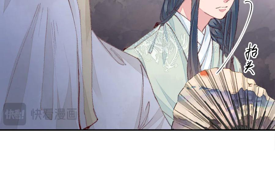 《妖孽双修么》第49话 孰轻孰重 第59页