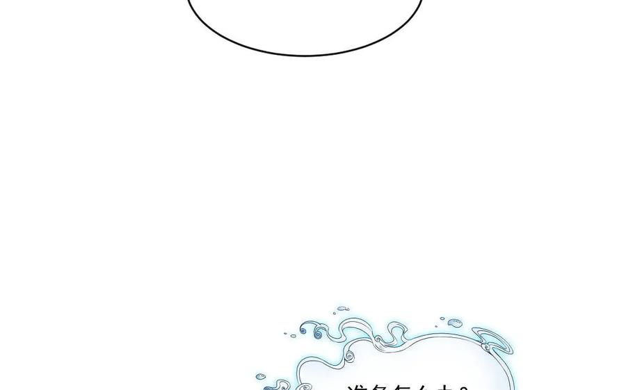 《妖孽双修么》第49话 孰轻孰重 第18页