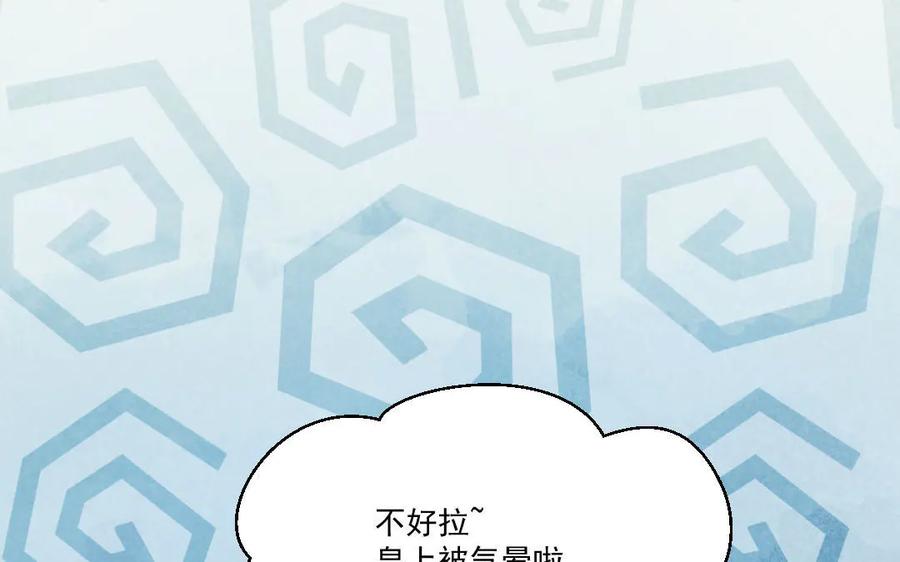 《妖孽双修么》第49话 孰轻孰重 第112页