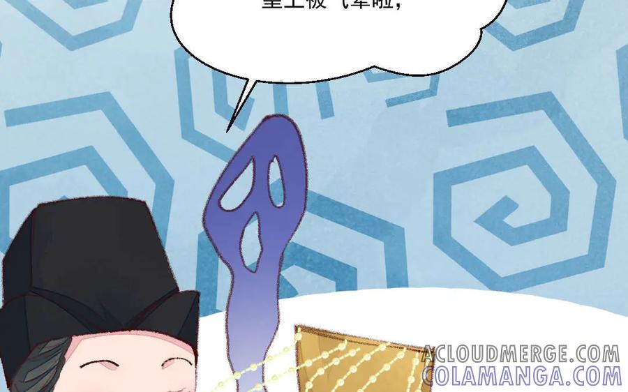 《妖孽双修么》第49话 孰轻孰重 第113页