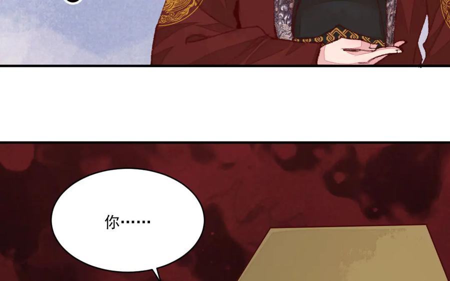 《妖孽双修么》第49话 孰轻孰重 第107页