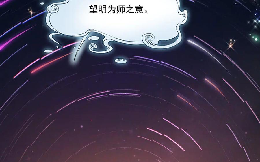 《妖孽双修么》第49话 孰轻孰重 第39页