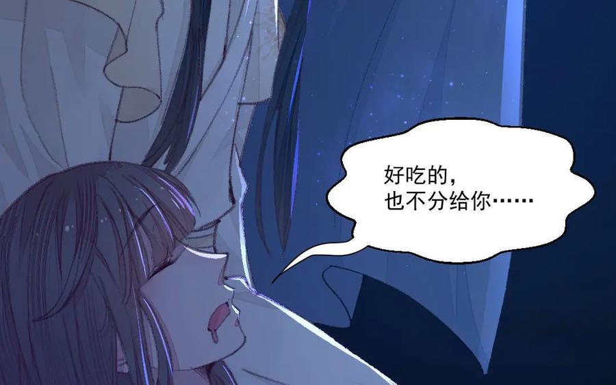 《妖孽双修么》第49话 孰轻孰重 第83页