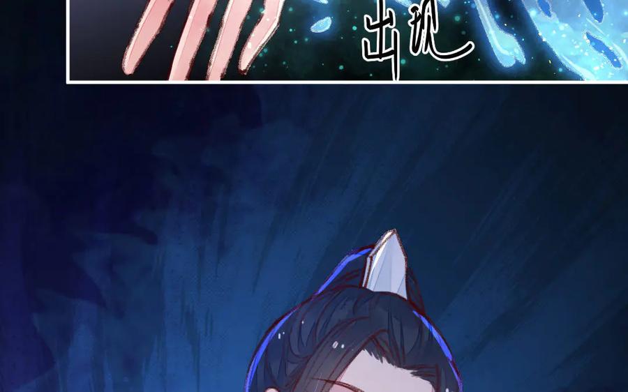 《妖孽双修么》第49话 孰轻孰重 第35页
