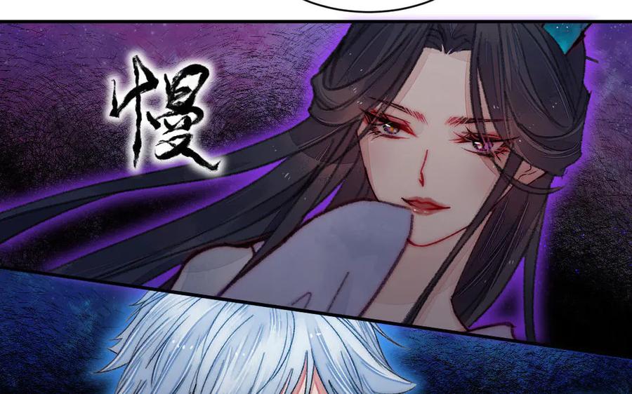 《妖孽双修么》第49话 孰轻孰重 第51页