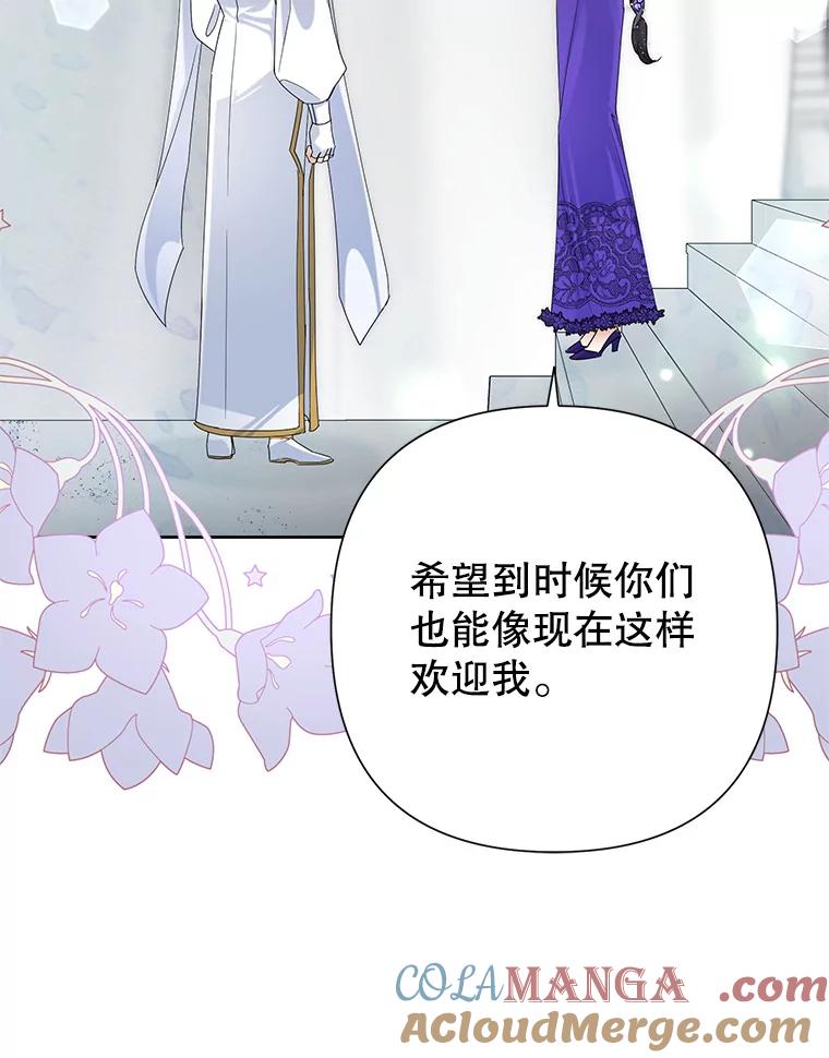 《恶女今天也很快乐 K》第50话 第105页