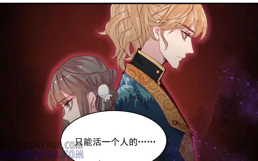 《妖孽双修么》第49话 孰轻孰重 第65页