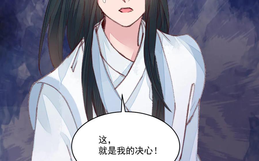 《妖孽双修么》第49话 孰轻孰重 第24页
