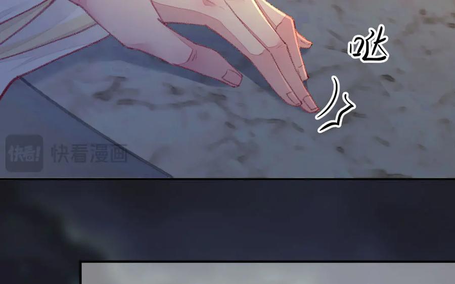 《妖孽双修么》第49话 孰轻孰重 第70页