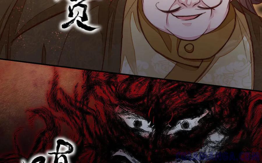 《妖孽双修么》第49话 孰轻孰重 第53页