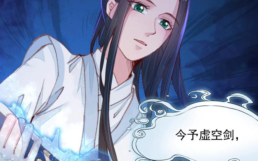 《妖孽双修么》第49话 孰轻孰重 第36页