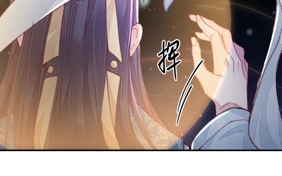 《妖孽双修么》第49话 孰轻孰重 第30页