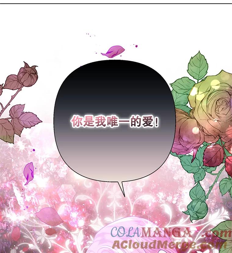 《恶女今天也很快乐 K》第50话 第121页
