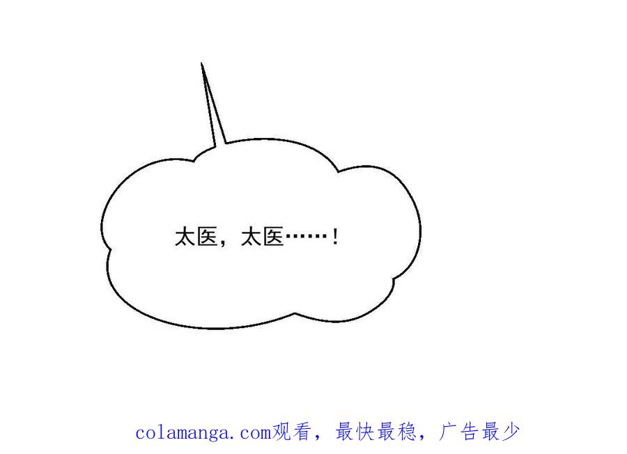 《妖孽双修么》第49话 孰轻孰重 第115页