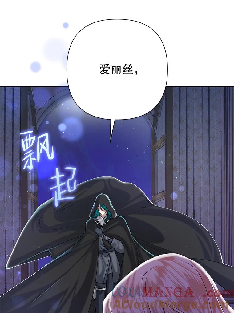 《恶女今天也很快乐 K》第50话 第113页