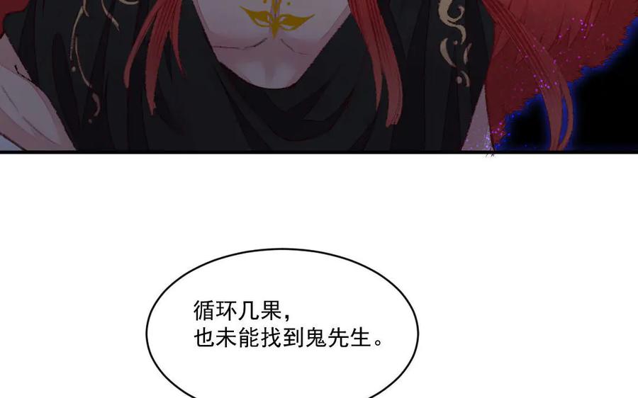 《妖孽双修么》第49话 孰轻孰重 第56页
