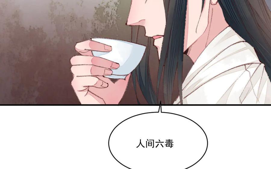 《妖孽双修么》第49话 孰轻孰重 第50页