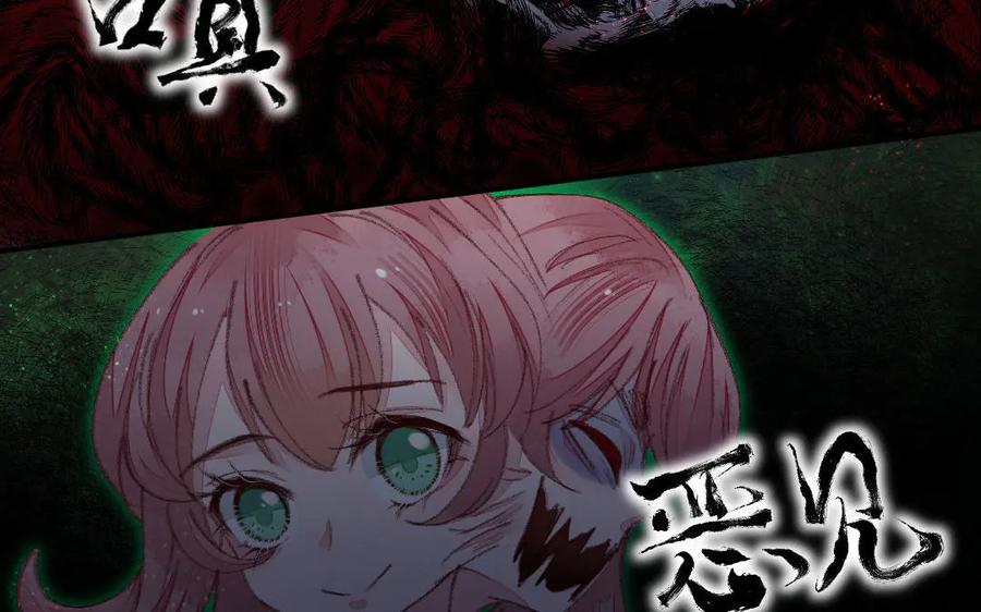 《妖孽双修么》第49话 孰轻孰重 第54页