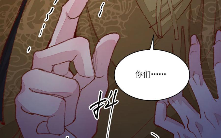 《妖孽双修么》第49话 孰轻孰重 第110页