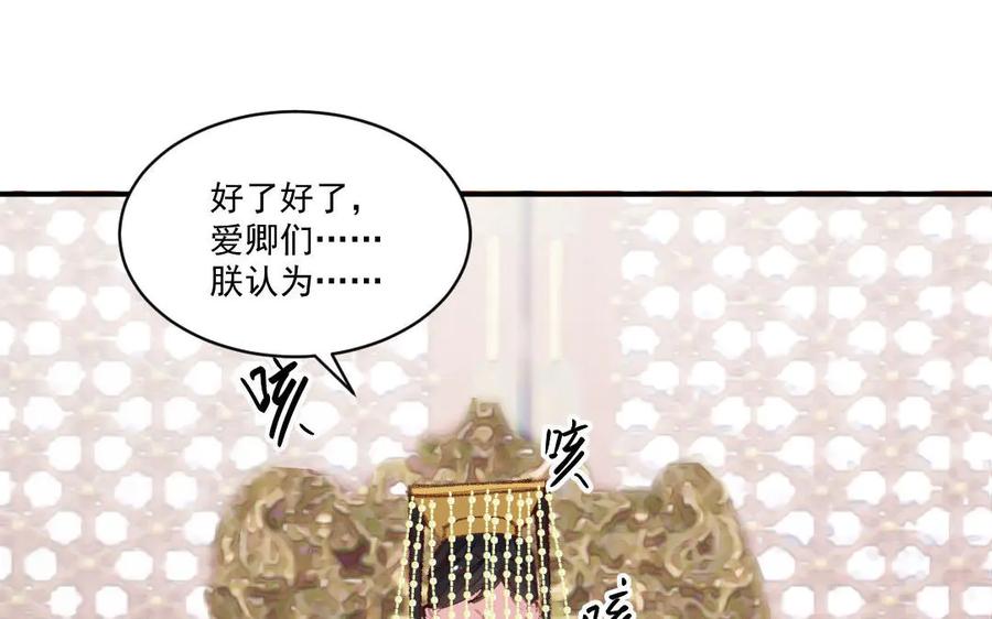 《妖孽双修么》第49话 孰轻孰重 第99页