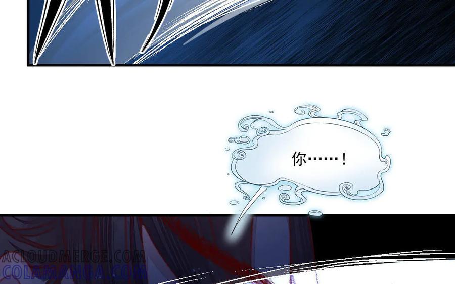 《妖孽双修么》第49话 孰轻孰重 第21页