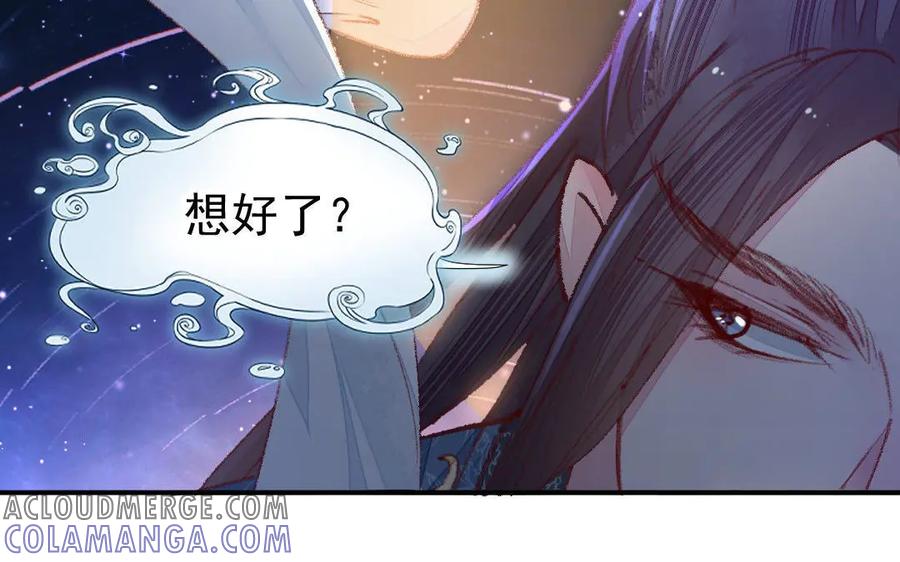 《妖孽双修么》第49话 孰轻孰重 第13页